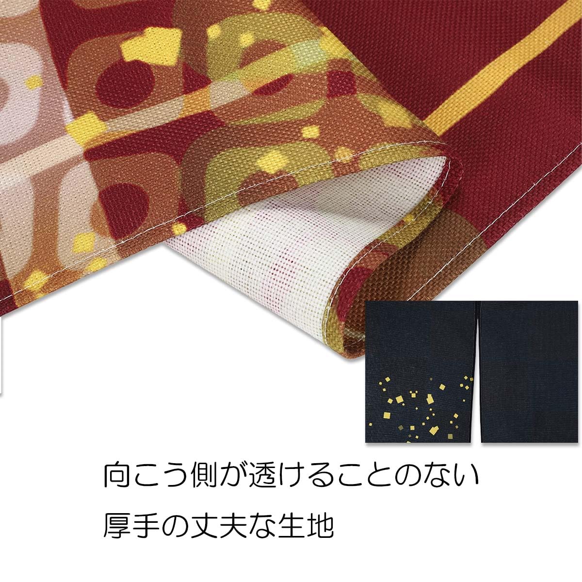 Japanese Style Doorway Curtain O2092